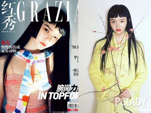 林允 图片来源@红秀GRAZIA