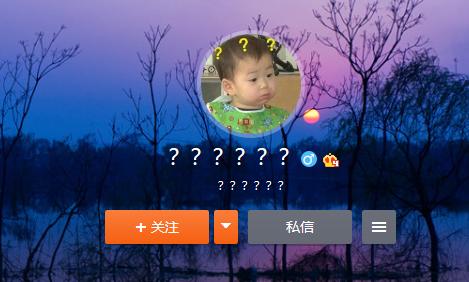 ??????的微博头像