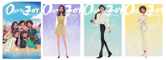 eifini伊芙丽x《欢乐颂3》“新五美”人物漫画形象
