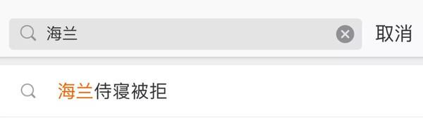 微博热搜