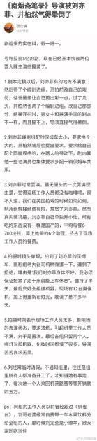 “刘亦菲和井柏然在剧组耍大牌”