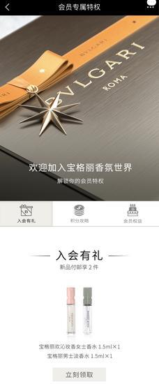 10.BVLGARI宝格丽香氛天猫官方旗舰店礼物专栏