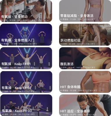 ‘元气’系列课程(左),‘焕活’系列课程(右)
