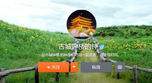 古城钟楼的微博头像