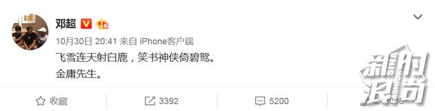邓超-张无忌
