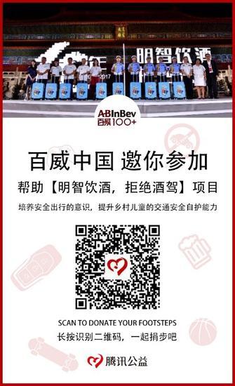 目前捐步项目还在持续进行中,微信扫描上图二维码即可捐赠步数,献出一份爱心。