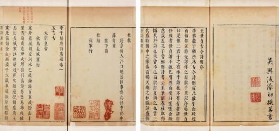 李攀龙 凌宏慧辑 李于鳞唐诗广选七卷 明凌氏刊朱墨套印本 1 函6 册 纸本 21×14cm