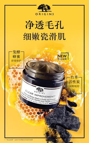 竹炭蜂蜜洁净滋养面膜-KV