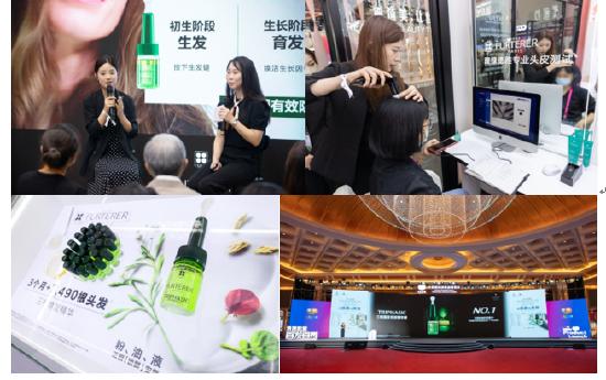 (图)馥绿德雅三相固发育发精华液线下首秀