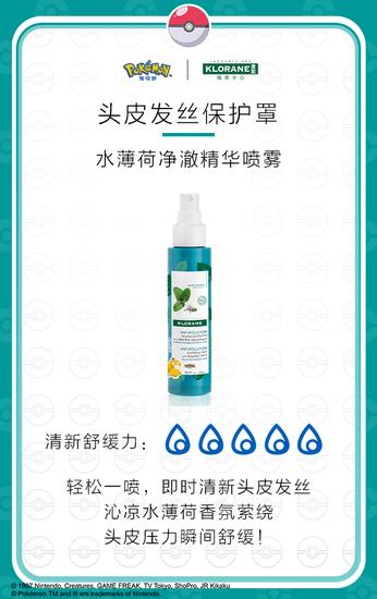 康如水薄荷净澈精华喷雾-100ml-RMB188