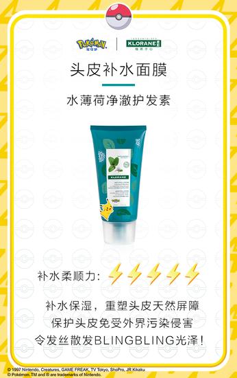 康如水薄荷净澈护发素-150ml-RMB158