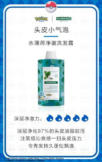 康如水薄荷净澈洗发露-400ml-RMB 168