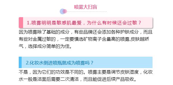 喷雾大扫盲
