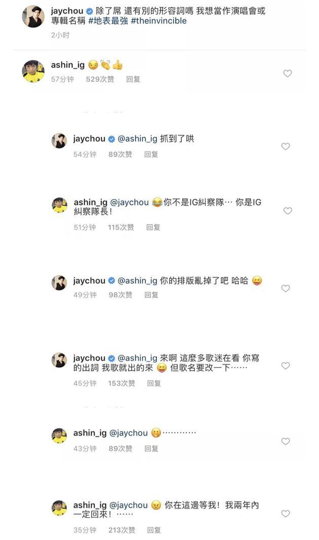 与五月天的阿信在ins耍贫嘴