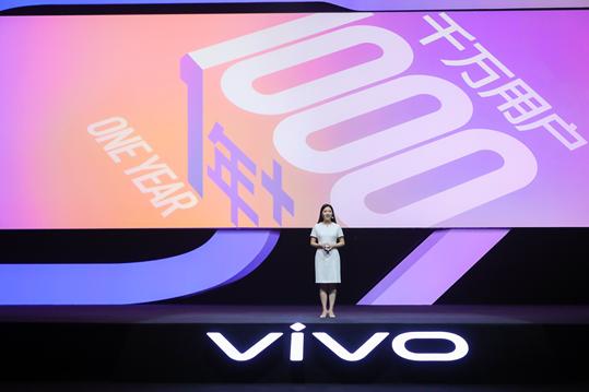 vivo S系列诞生一年多就已突破千万用户