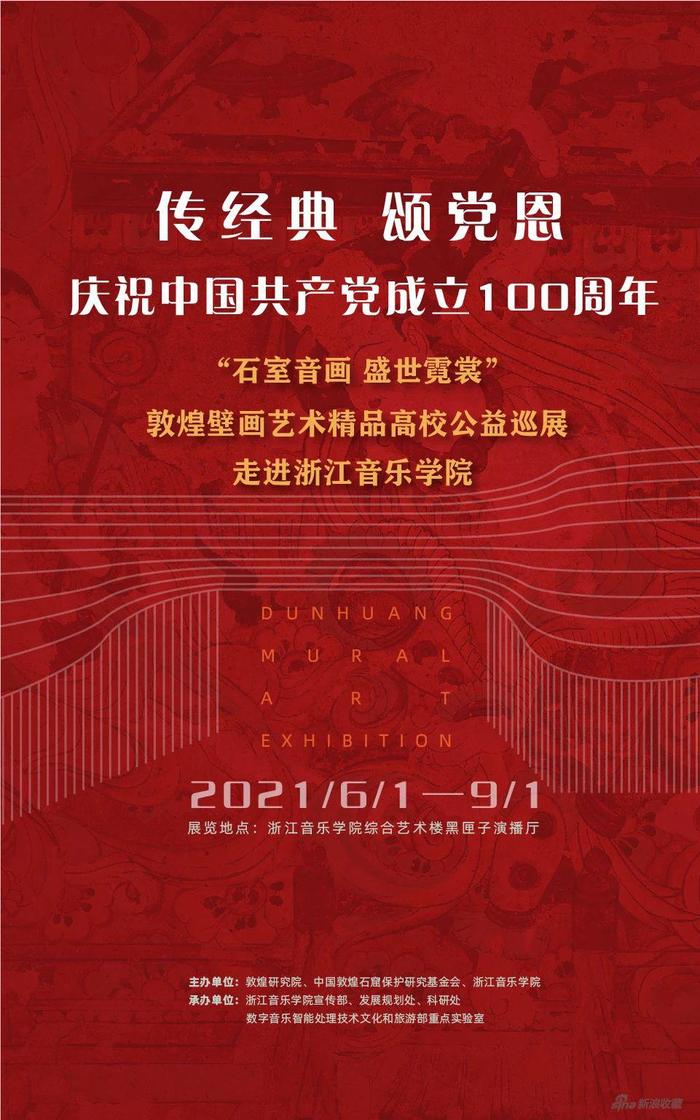 展览海报