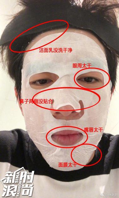 林更新敷面膜错误示范图