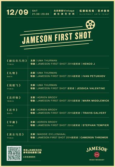 Jameson First Shot片单