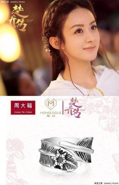 CHOU TAI FOOK 周大福 Monologgue戒指