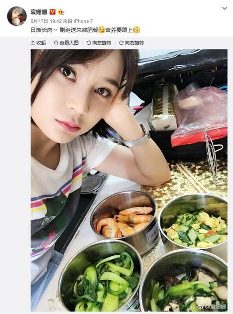 袁姗姗的减肥餐