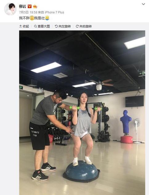 柳岩健身照