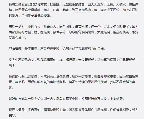 伊能静分享减肥经验