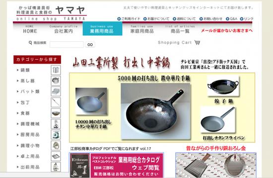 山田工业所的“中华锅”,最多只打10000回