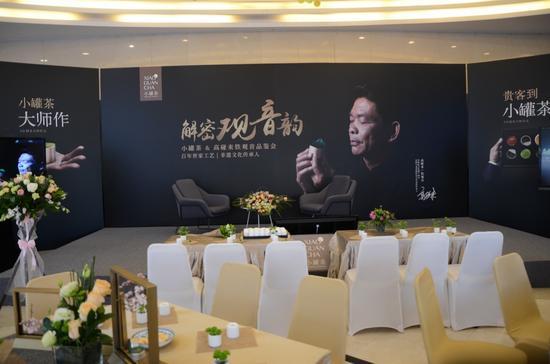 小罐茶中国巡回品鉴会解密“观音韵”