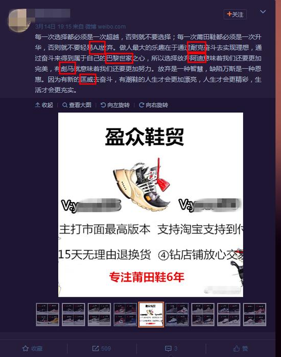 网友微博截图