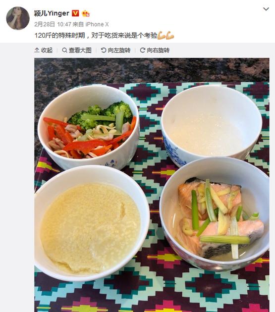 颖儿月子减肥餐