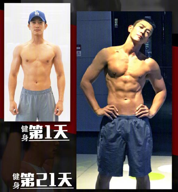 杜江健身21天