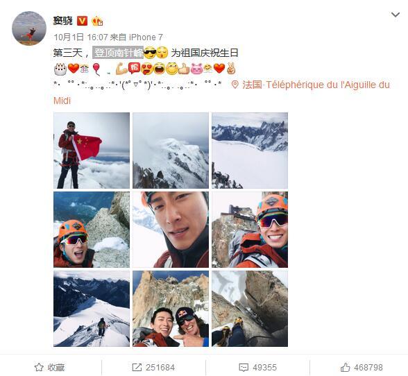 登顶南针峰