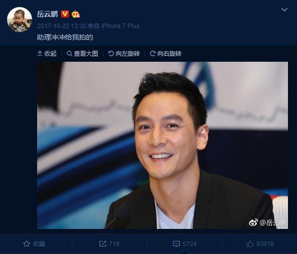 岳云鹏微博