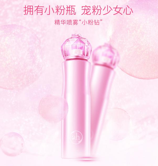 ah海洋精华喷雾