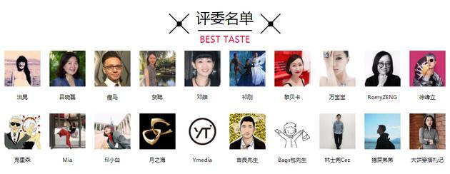 20位资深“时尚人”为你把关