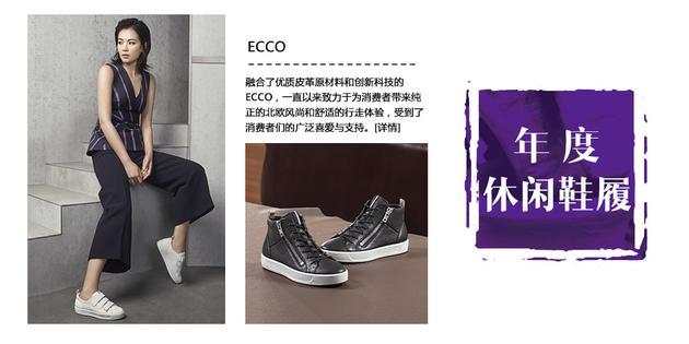 年度休闲鞋履:ECCO