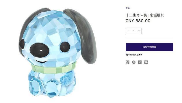 施华洛世奇十二生肖 – 狗, 忠诚朋友 售价580元人民币