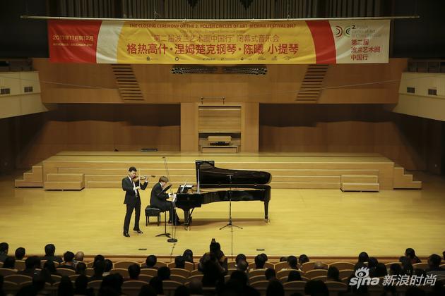 中国著名小提琴家陈曦和波兰著名青年钢琴家格热高什·涅姆楚克进行合奏演出