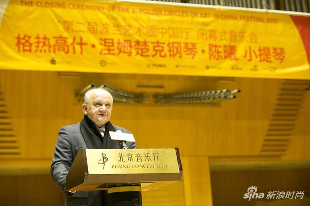 波兰艺术圈基金会主席沃依切赫·马耶夫斯基为“第二届波兰艺术圈中国行”闭幕式致辞