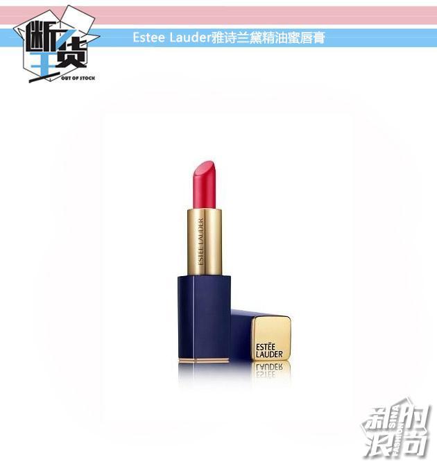 Estee Lauder雅诗兰黛精油蜜唇膏