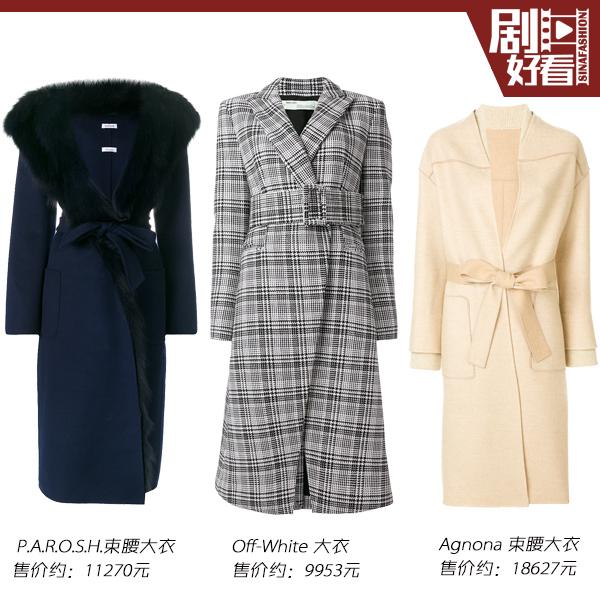 束腰大衣单品推荐