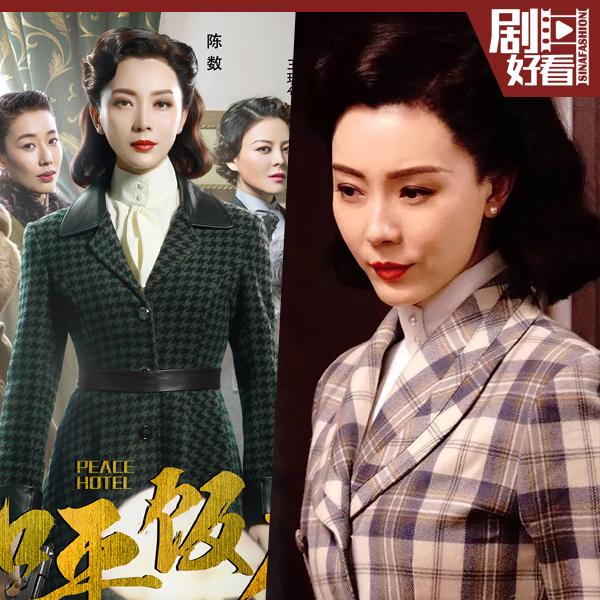 陈数穿格纹大衣和西装