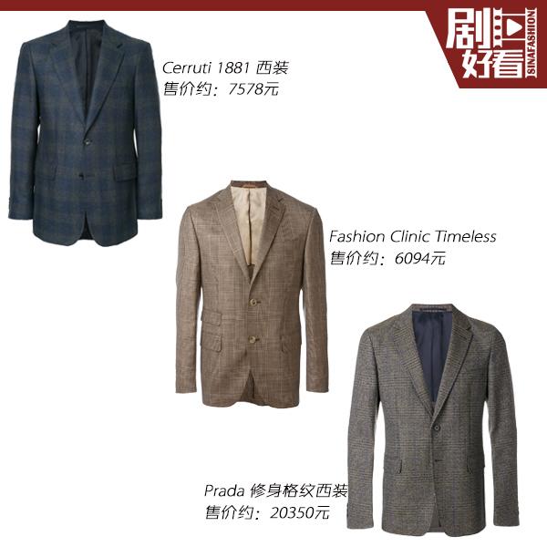 复古西装单品推荐