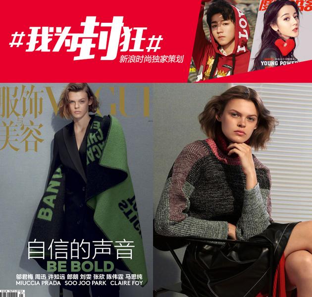 VOGUE