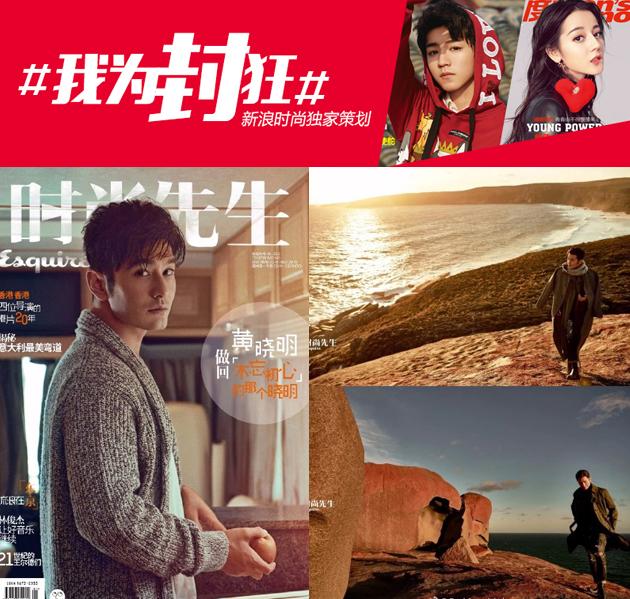 黄晓明