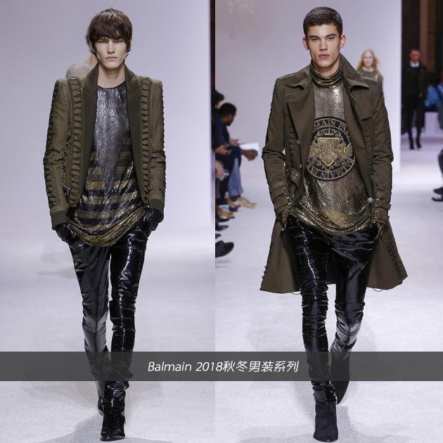 Balmain 2018秋冬男装系列金属感内搭
