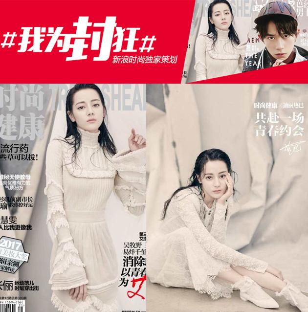 迪丽热巴