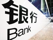 未勤勉尽责 北京银行因康得新造假被处分