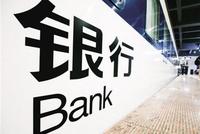 未勤勉尽责 北京银行因康得新造假被处分