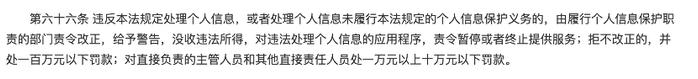 ESG观察|特斯拉侵犯顾客隐私将面临集体诉讼 用户隐私保护应该得到重视